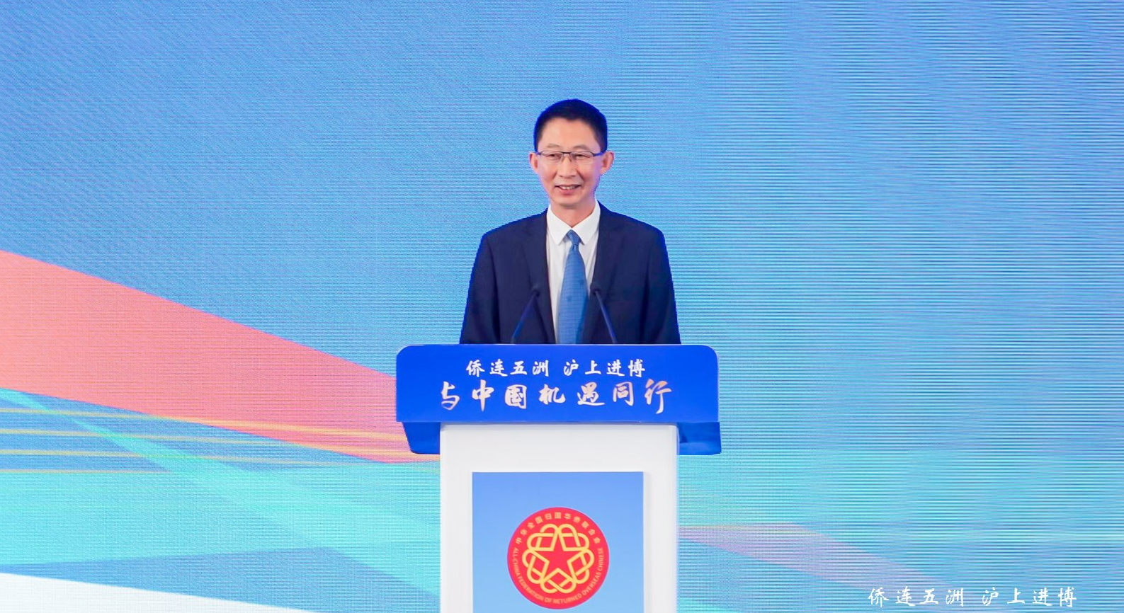 高峰在上海出席2025“僑連五洲·滬上進(jìn)博——與中國機(jī)遇同行”主題活動并致辭